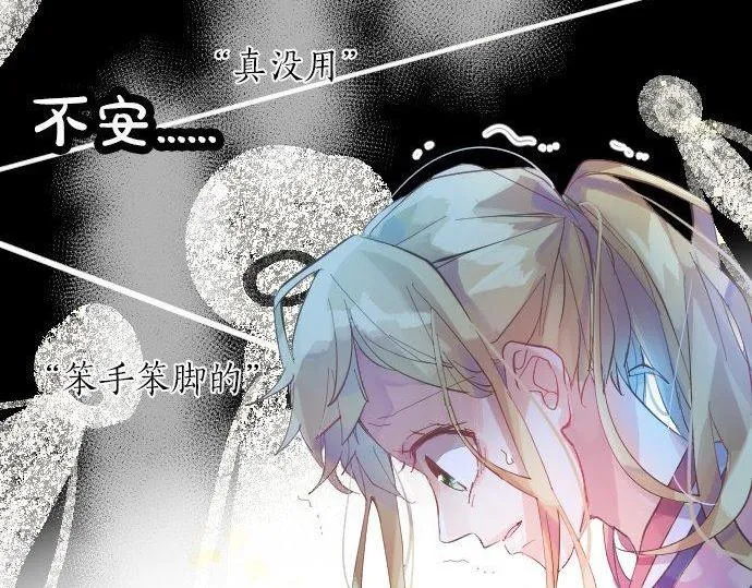第110话 停滞 第111页