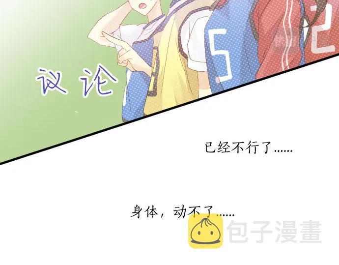 第111话 声援 第32页