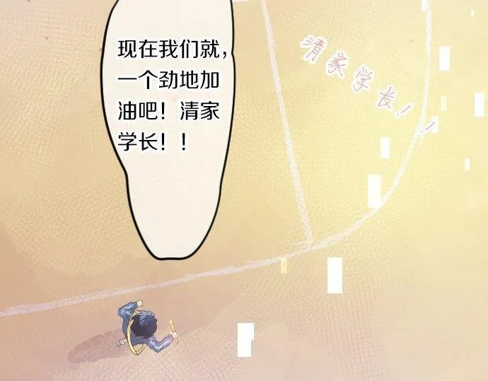 第111话 声援 第59页