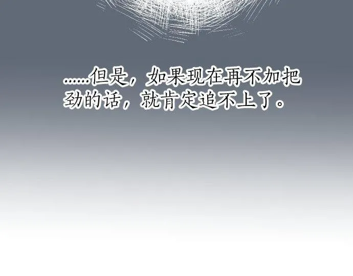 第111话 声援 第71页