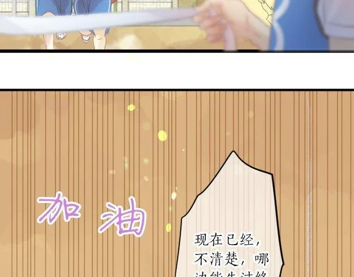 第111话 声援 第93页