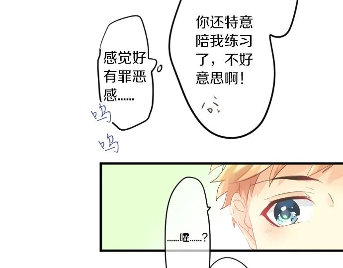 第112话 在一起。 第83页