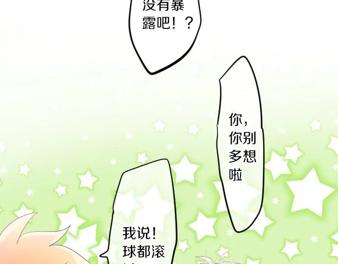 第112话 在一起。 第85页