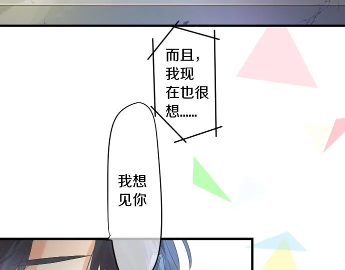 第113话 想见你 第64页