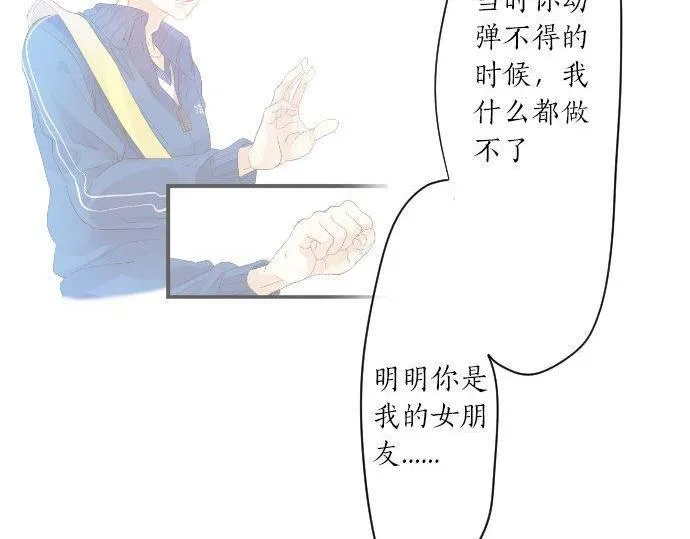 第113话 想见你 第91页