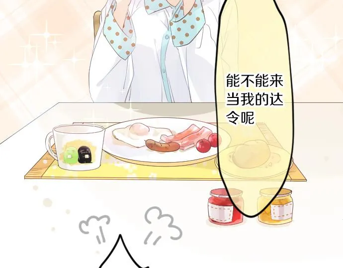 第114话 经理 第18页