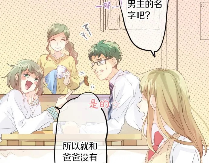第114话 经理 第20页