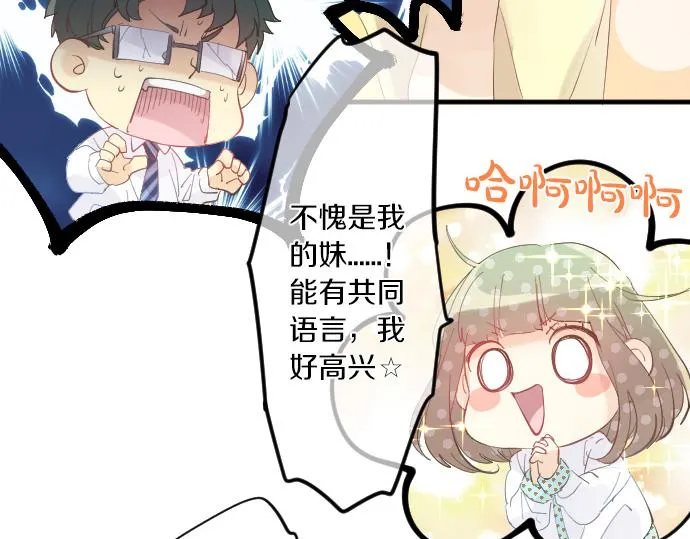 第114话 经理 第28页