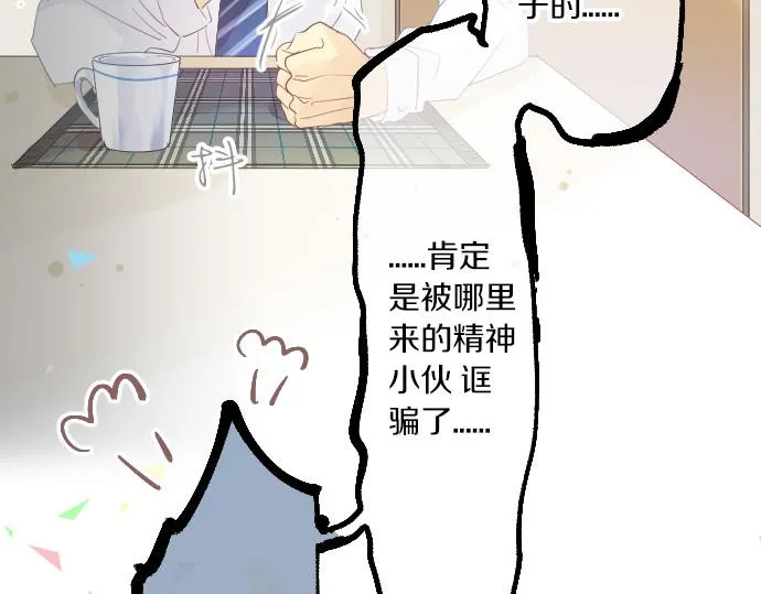 第114话 经理 第31页