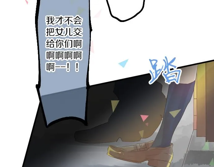 第114话 经理 第32页