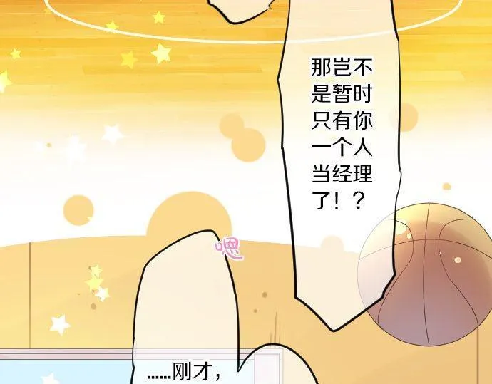 第114话 经理 第50页