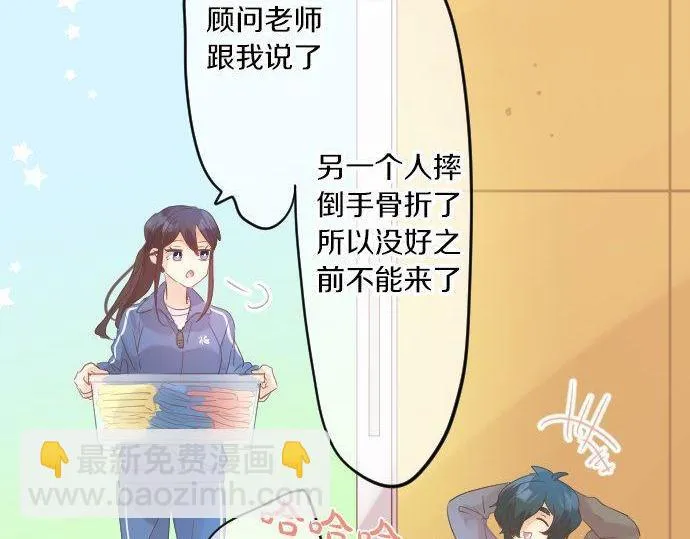 第114话 经理 第51页