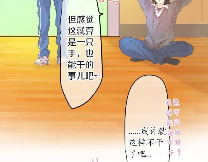 第114话 经理 第52页