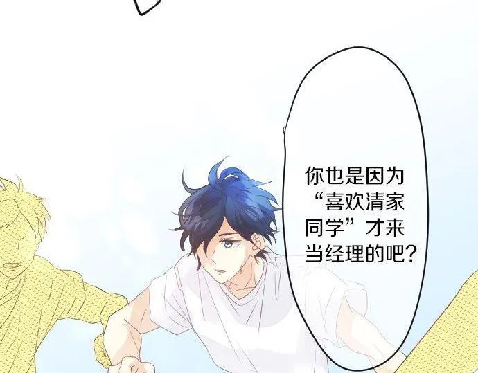 第114话 经理 第56页