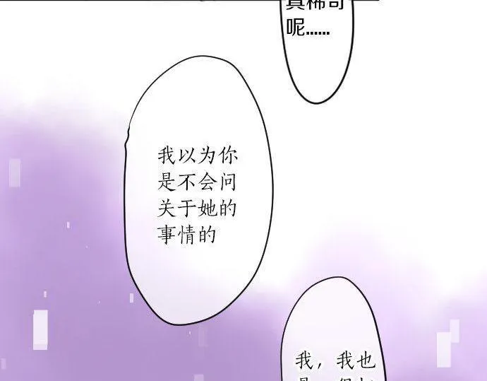 第114话 经理 第66页