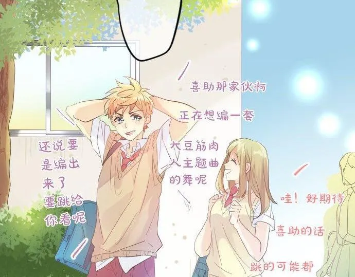 第114话 经理 第75页