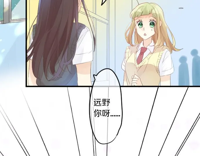 第114话 经理 第103页
