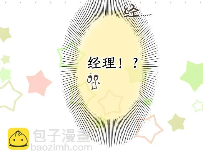 第114话 经理 第107页