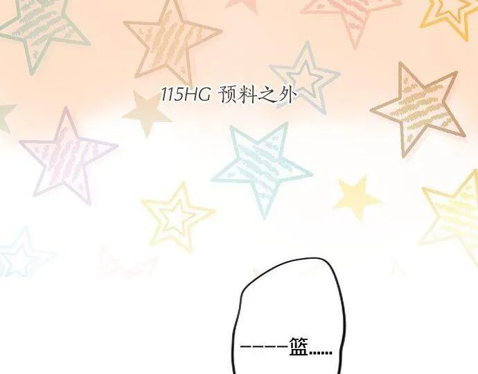 第115话 预料之外 第6页