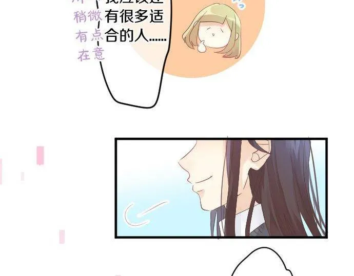 第115话 预料之外 第20页