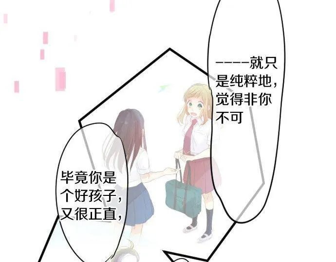 第115话 预料之外 第21页