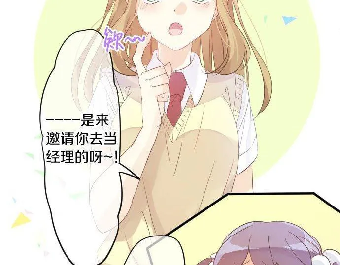 第115话 预料之外 第29页