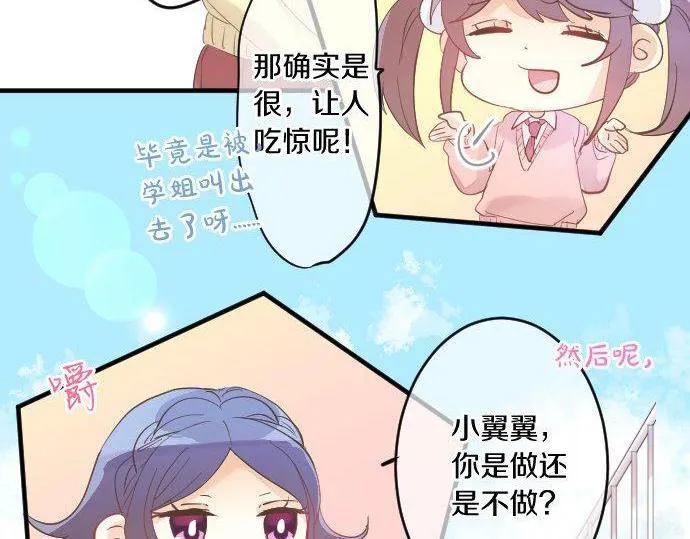 第115话 预料之外 第30页