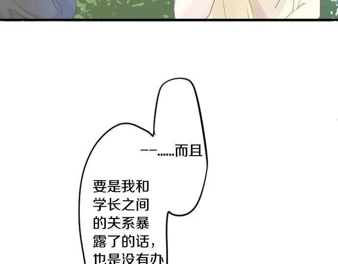 第115话 预料之外 第36页