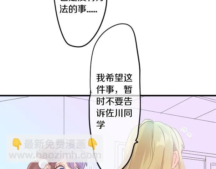 第115话 预料之外 第37页