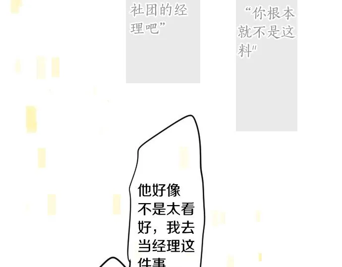第115话 预料之外 第40页
