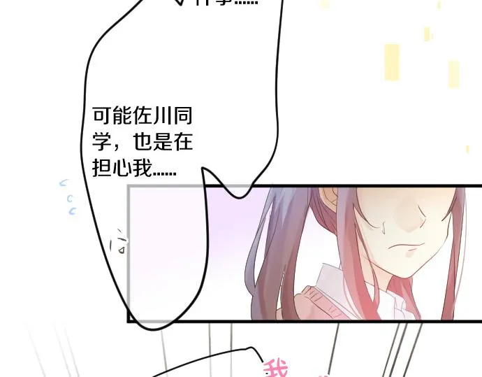 第115话 预料之外 第41页