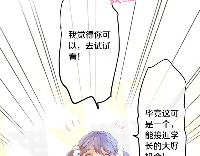 第115话 预料之外 第42页