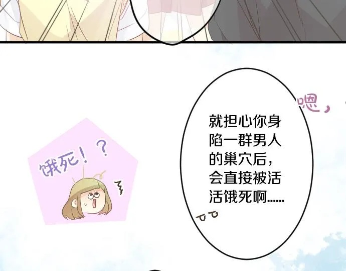 第115话 预料之外 第44页