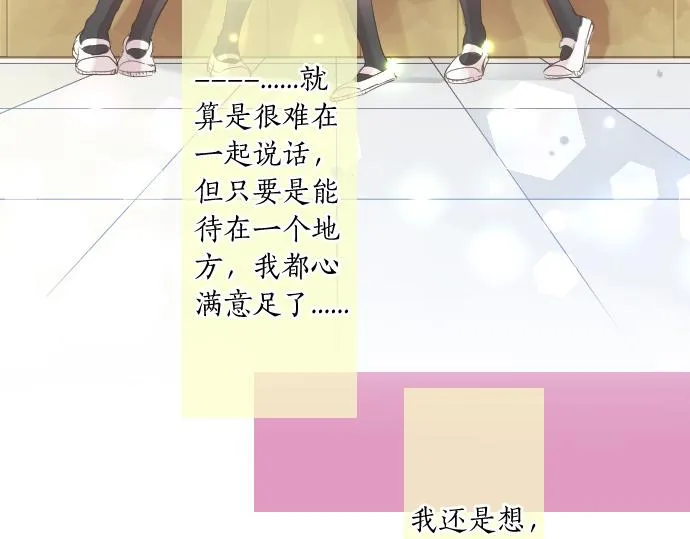 第115话 预料之外 第49页