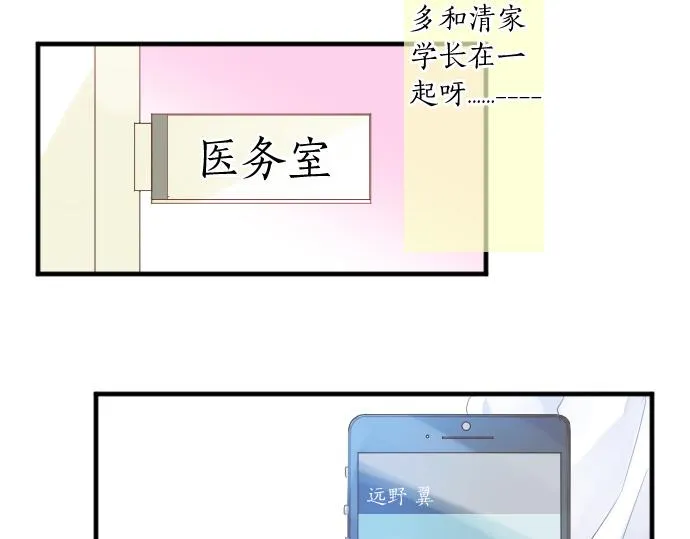 第115话 预料之外 第50页