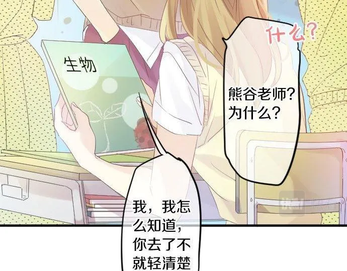 第115话 预料之外 第67页