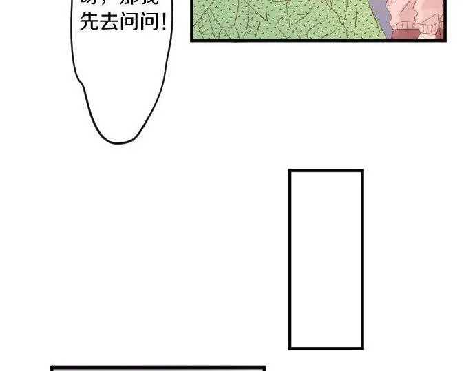 第115话 预料之外 第80页