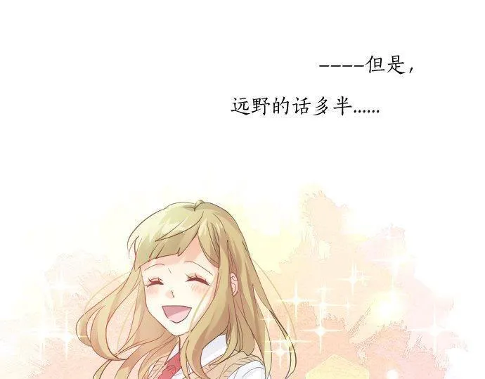 第115话 预料之外 第92页