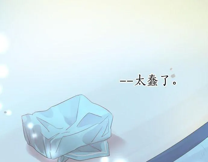 第115话 预料之外 第119页