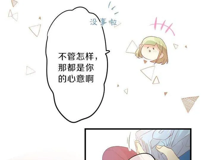 第116话 博君一悦 第61页
