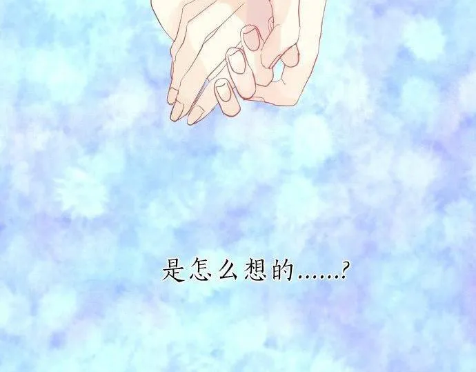 第119话 扩散 第7页
