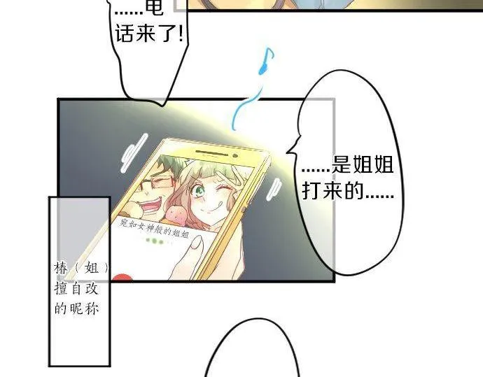 第119话 扩散 第14页