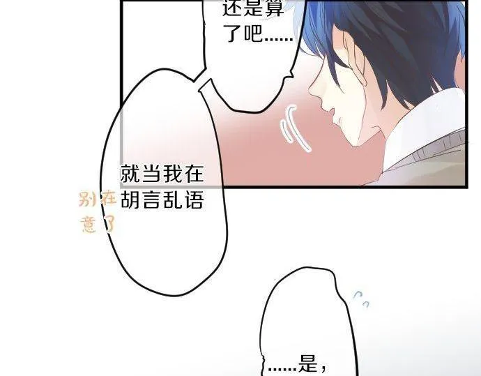第119话 扩散 第27页