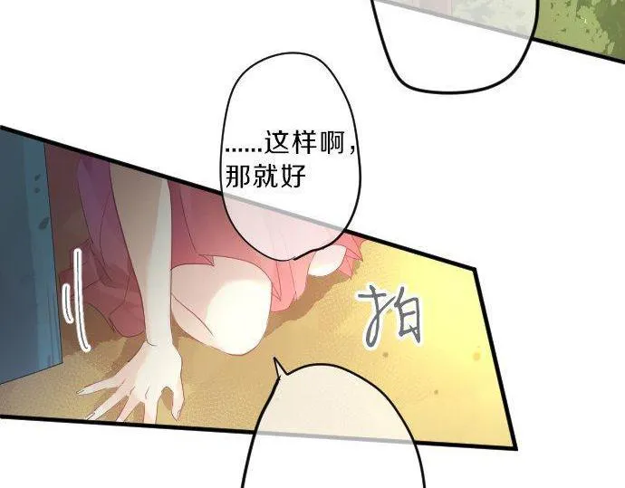 第119话 扩散 第30页