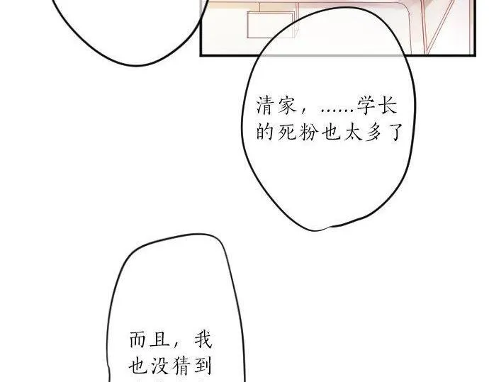 第119话 扩散 第85页