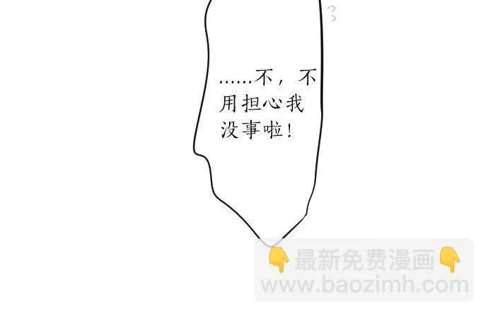 第119话 扩散 第87页