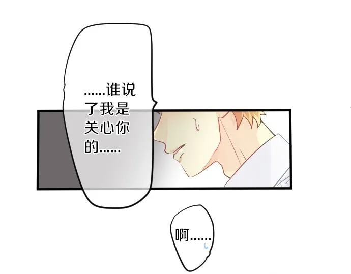 第119话 扩散 第89页