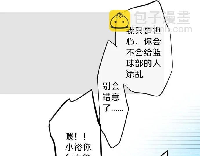 第119话 扩散 第90页