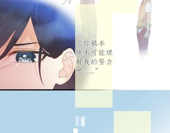 第118话 捉迷藏 第92页