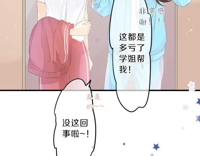 第121话 共同的爱恋 第9页